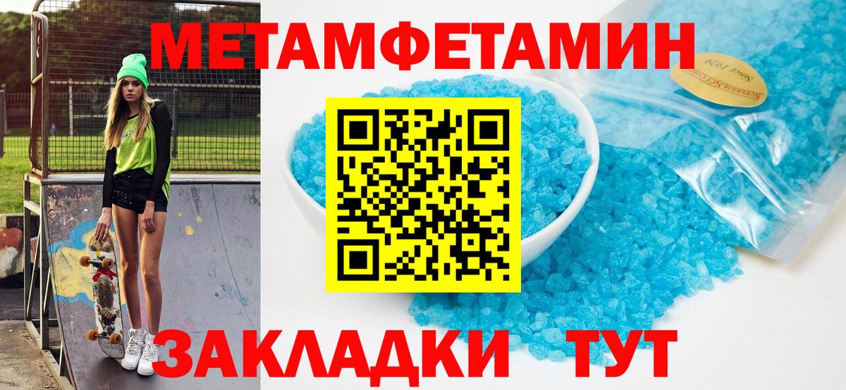 Amphetamine Premium Тавда