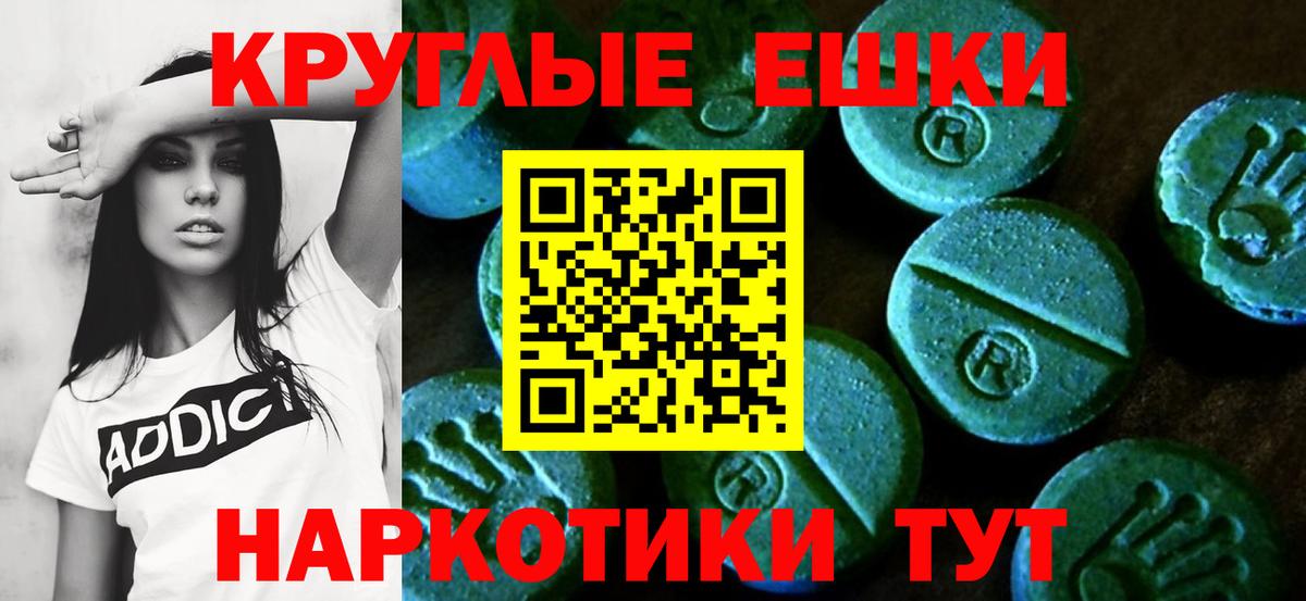 Экстази круглые  ЭКСТАЗИ  Тавда  Вход с VPN  Ecstasy бентли 