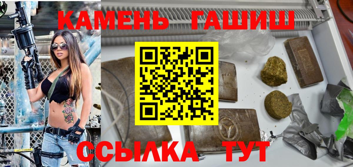 ГАШ ice o lator Тавда