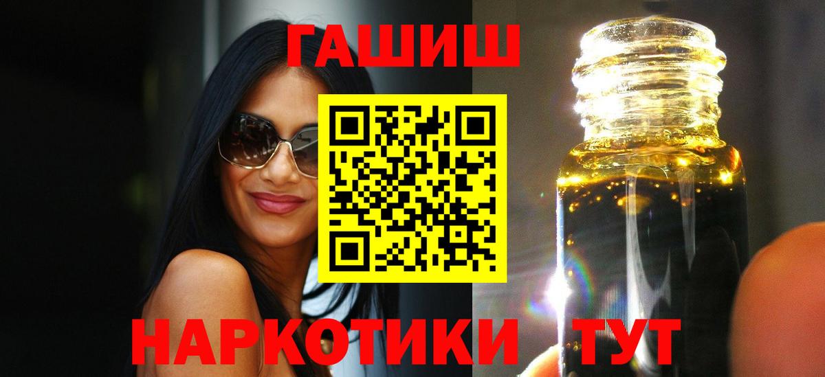 ГАШ ice o lator  ГАШ  Тавда  Гашиш Premium  Вход с VPN 