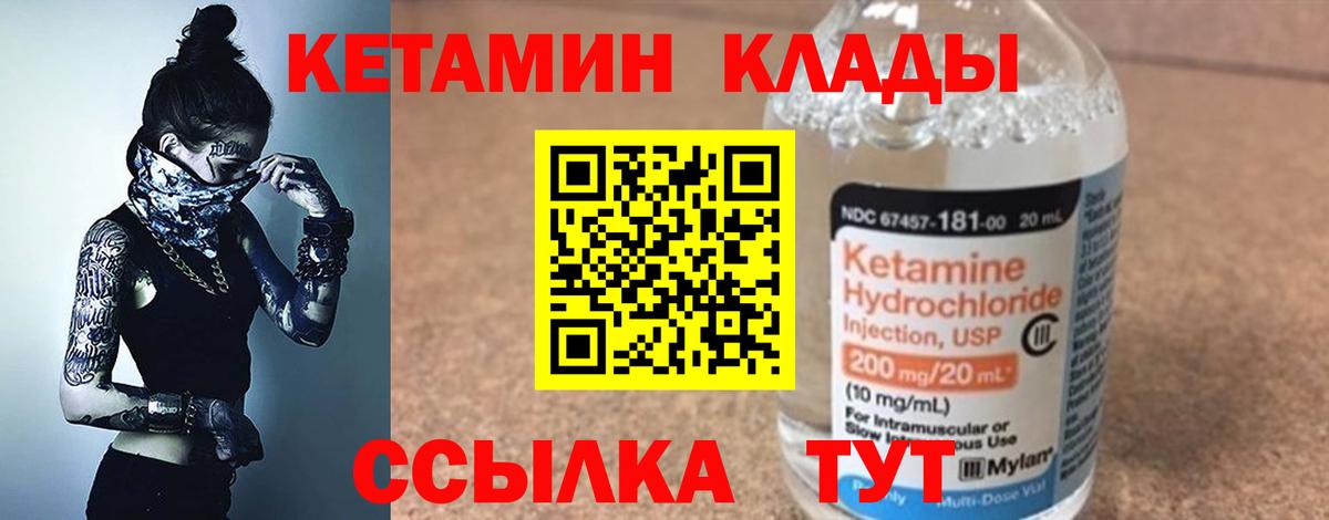 КЕТАМИН VHQ Тавда