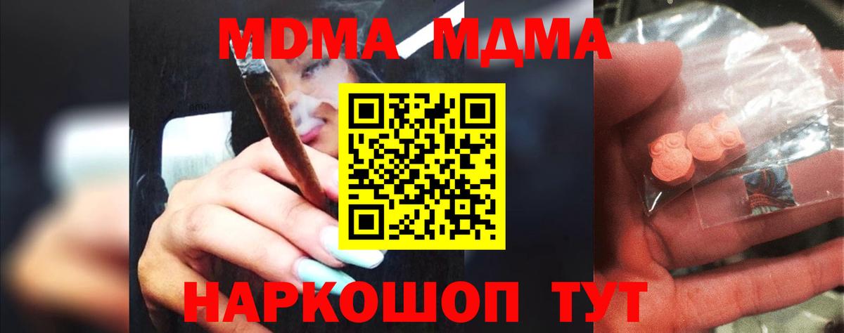 MDMA crystal Тавда
