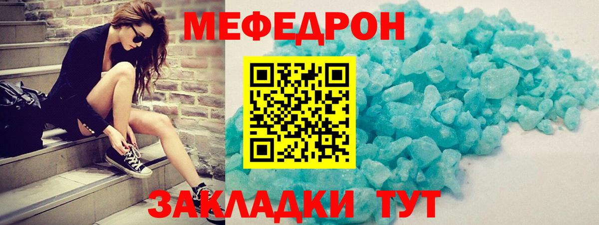Меф мяу мяу  МЯУ-МЯУ  Тавда  Вход с VPN 