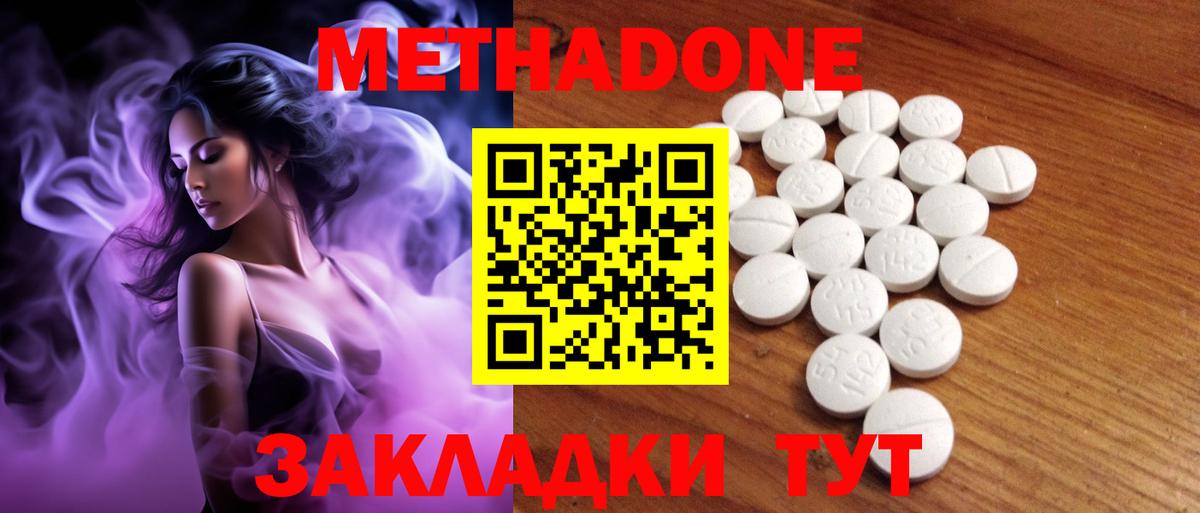 Метадон белоснежный  Вход с VPN  Тавда 