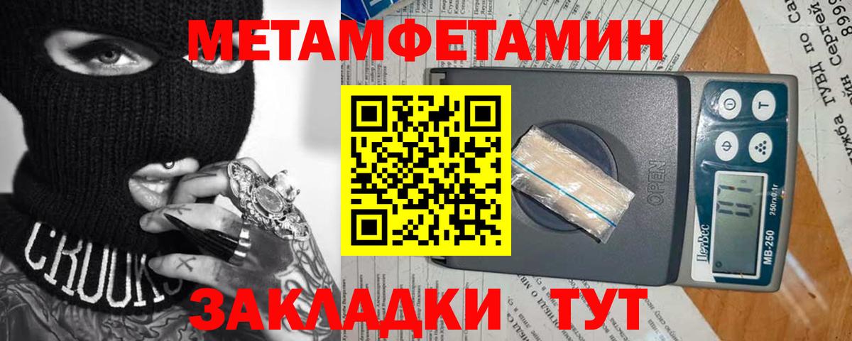 МЕТАМФЕТАМИН витя Тавда