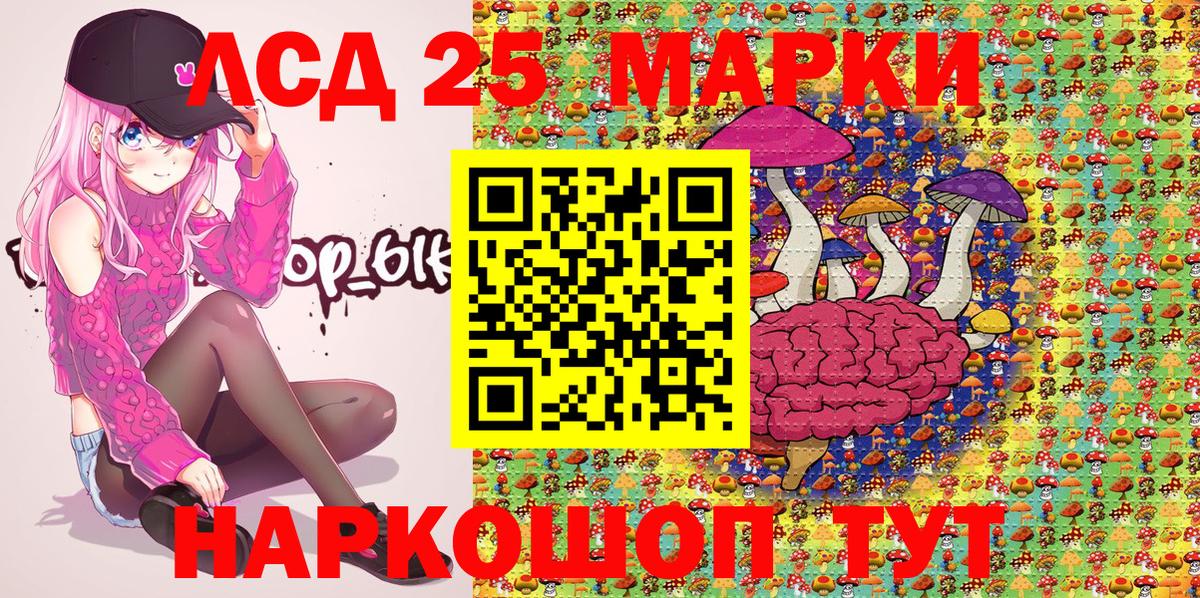 Тавда  Марки 25I-NBOMe 1500мкг  Марки NBOMe  Вход с VPN 