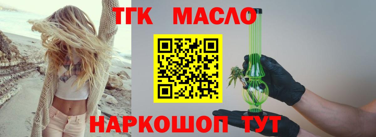 Дистиллят ТГК концентрат  Дистиллят ТГК вейп  Тавда  Вход с VPN 